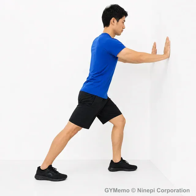 ふくらはぎのストレッチの開始姿勢